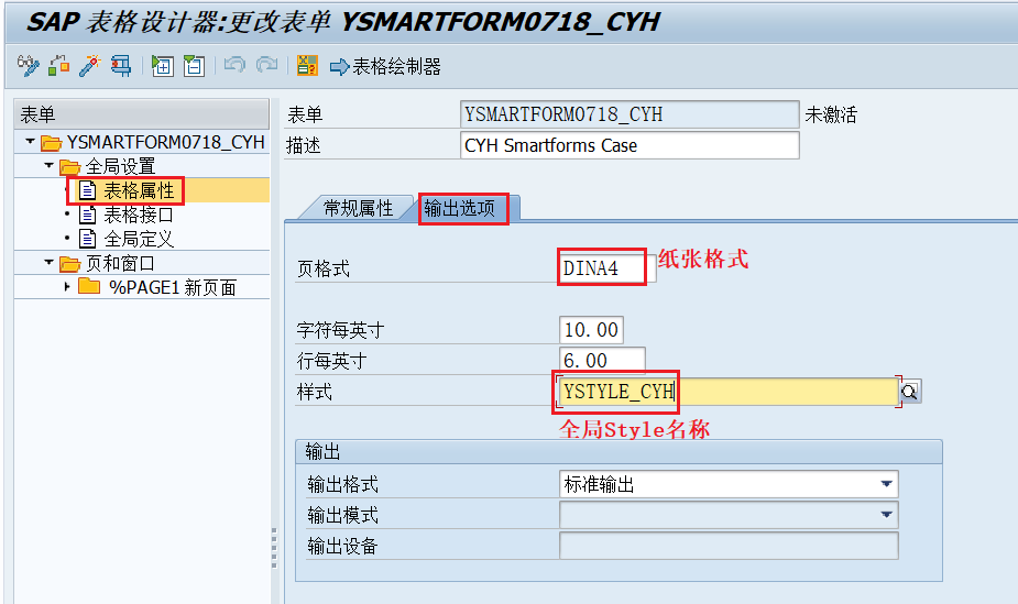 45.实例_Form 全局属性设置